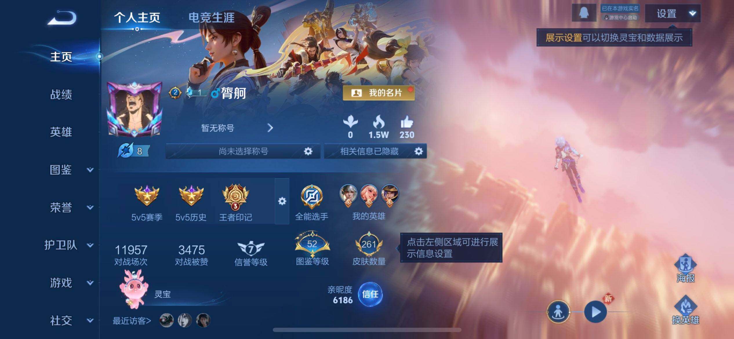 WZQM490327王者荣耀账号详情图3 WZQM490327王者荣耀账号详情图3