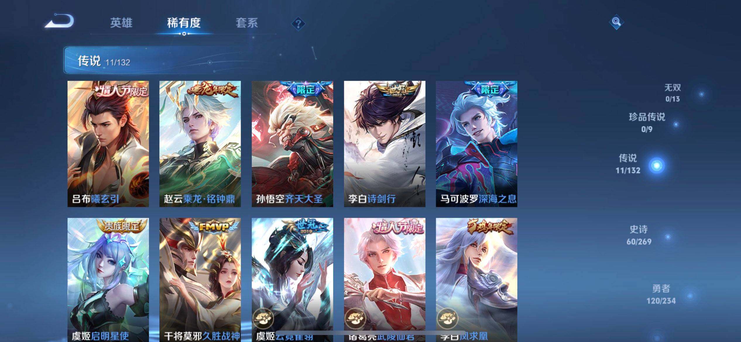 WZQM490327王者荣耀账号详情图12 WZQM490327王者荣耀账号详情图12