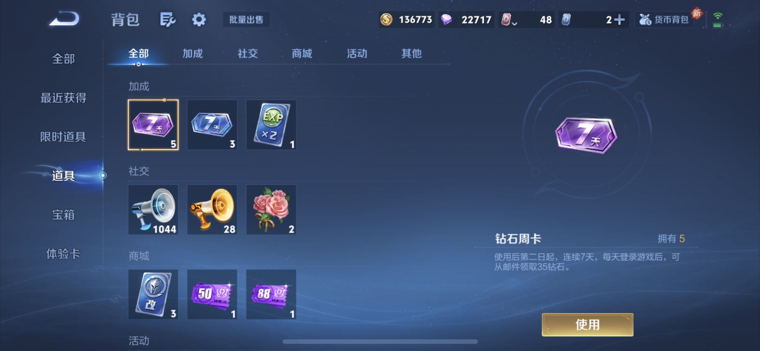 WZQM490327王者荣耀账号详情图13 WZQM490327王者荣耀账号详情图13