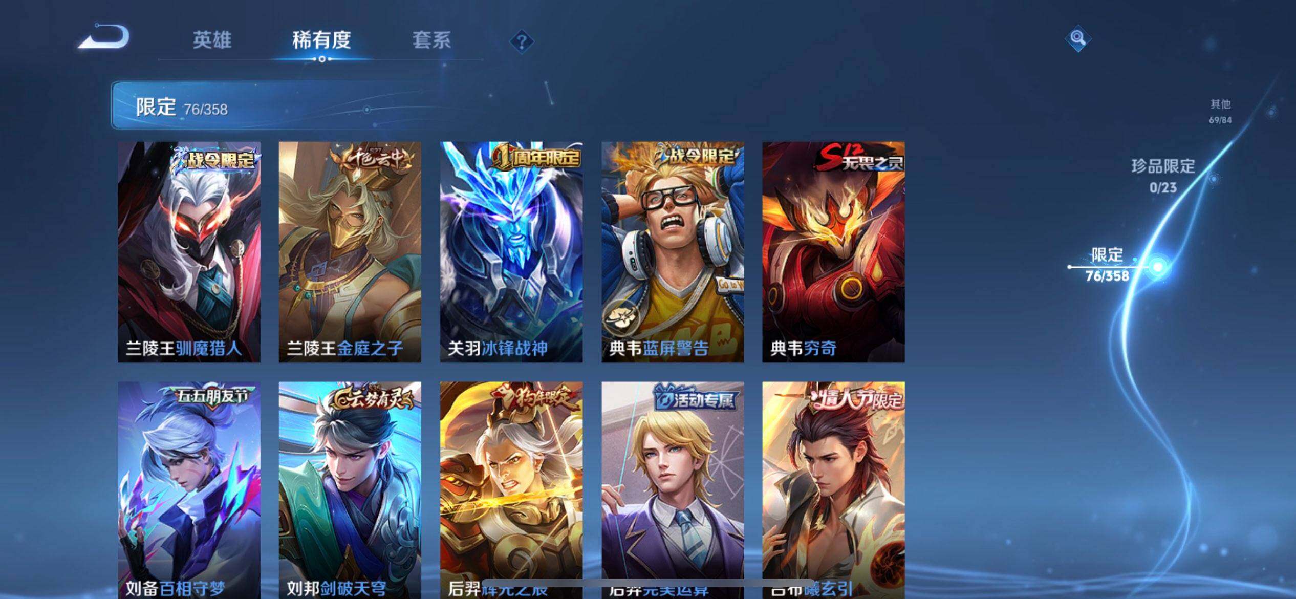 WZQM490327王者荣耀账号详情图15 WZQM490327王者荣耀账号详情图15