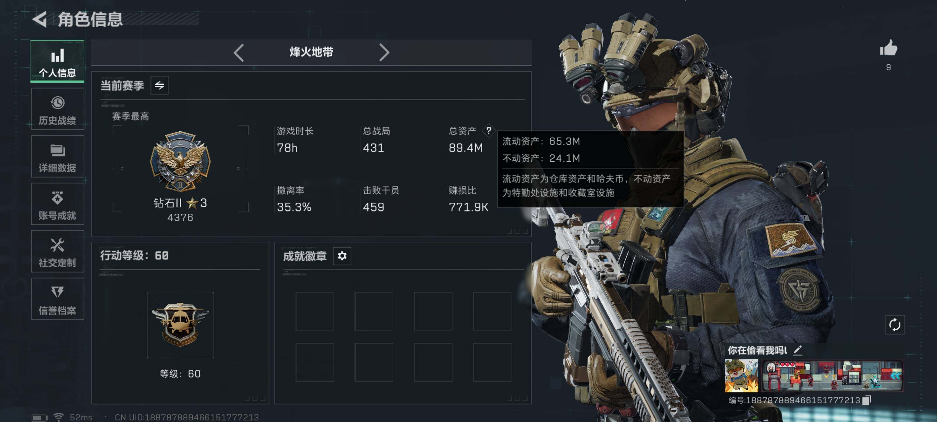 SJZQM426695三角洲行动账号详情图5