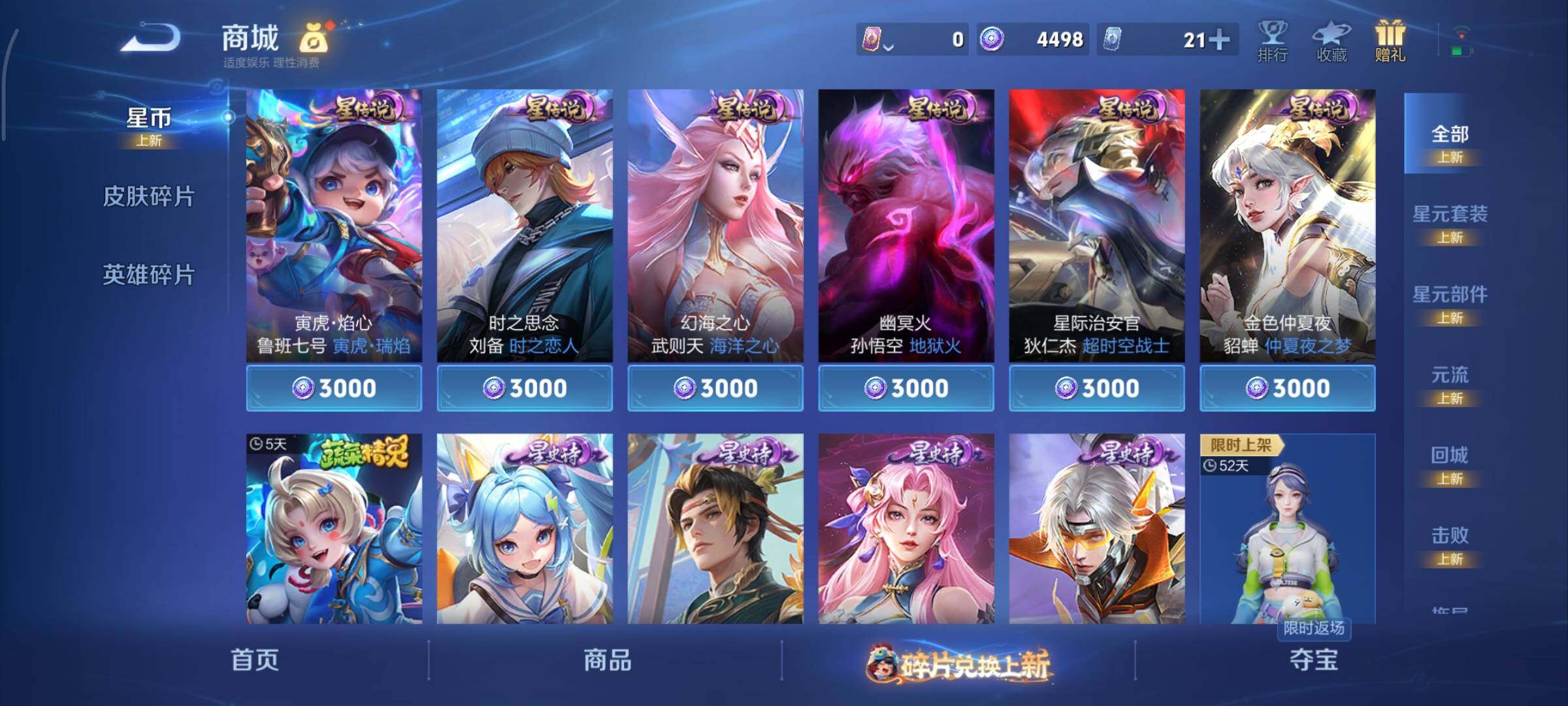 WZCMY486575王者荣耀账号详情图18