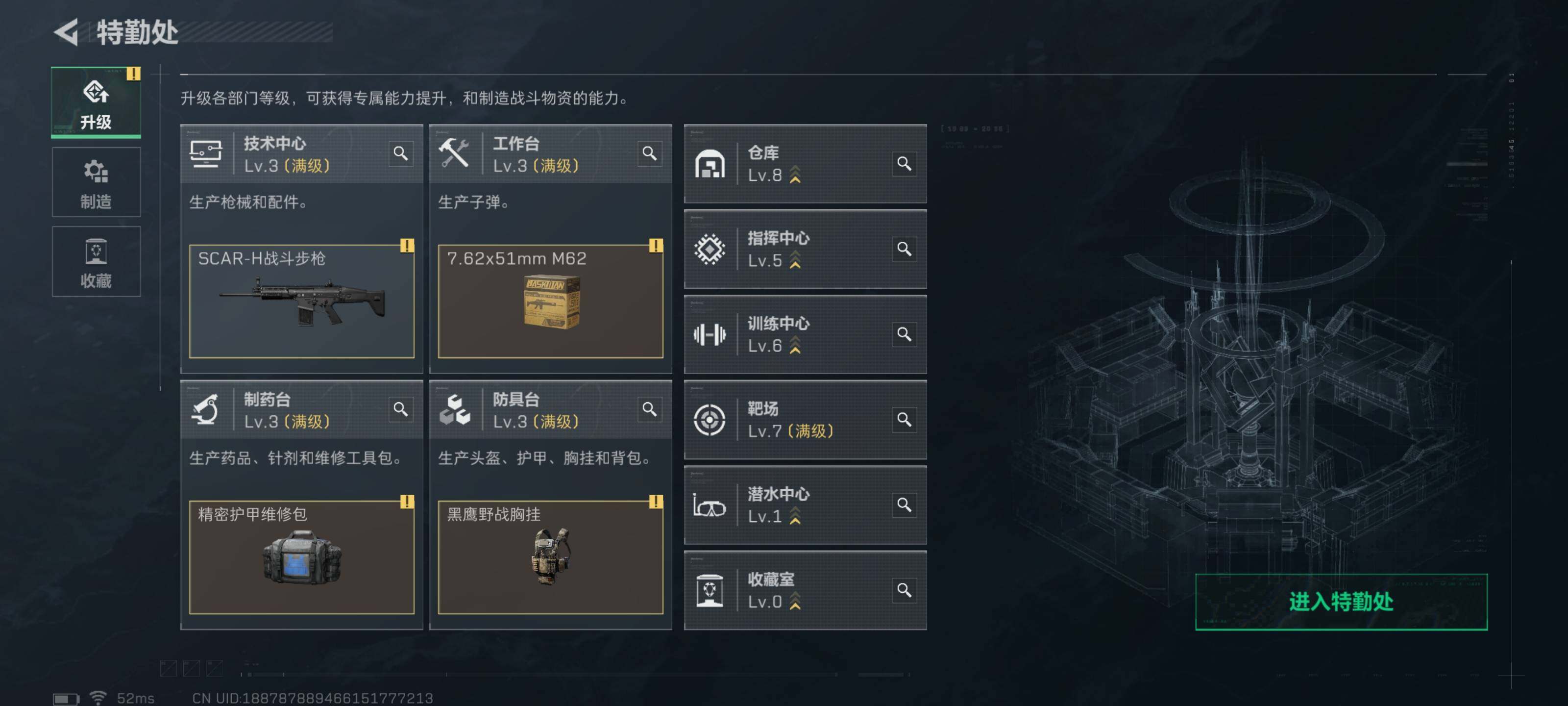 SJZQM426695三角洲行动账号详情图7