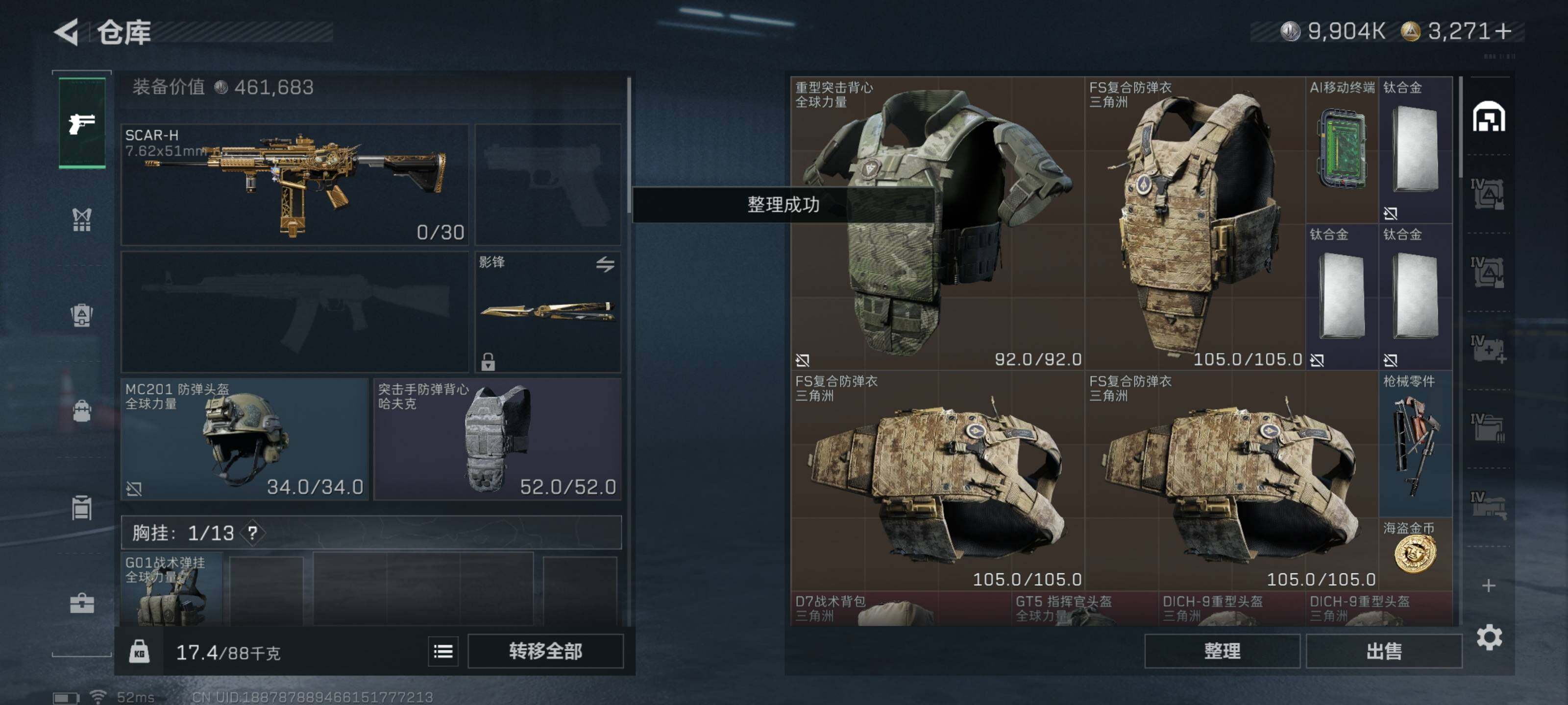 SJZQM426695三角洲行动账号详情图9