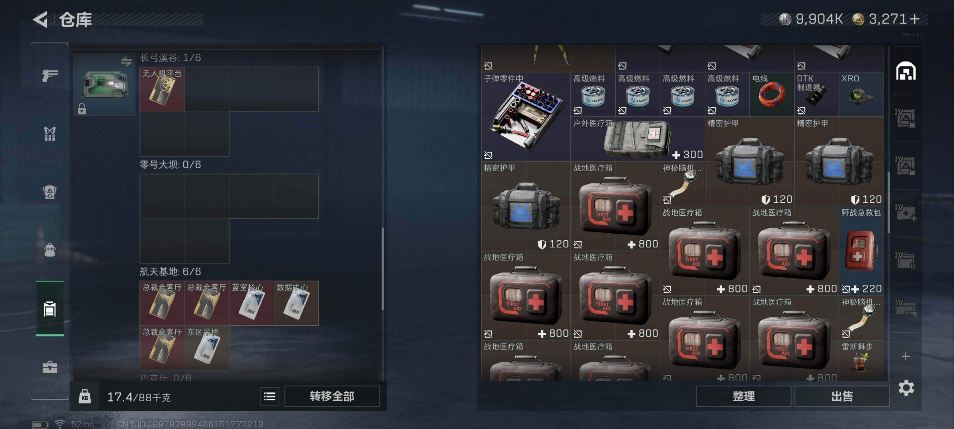 SJZQM426695三角洲行动账号详情图11