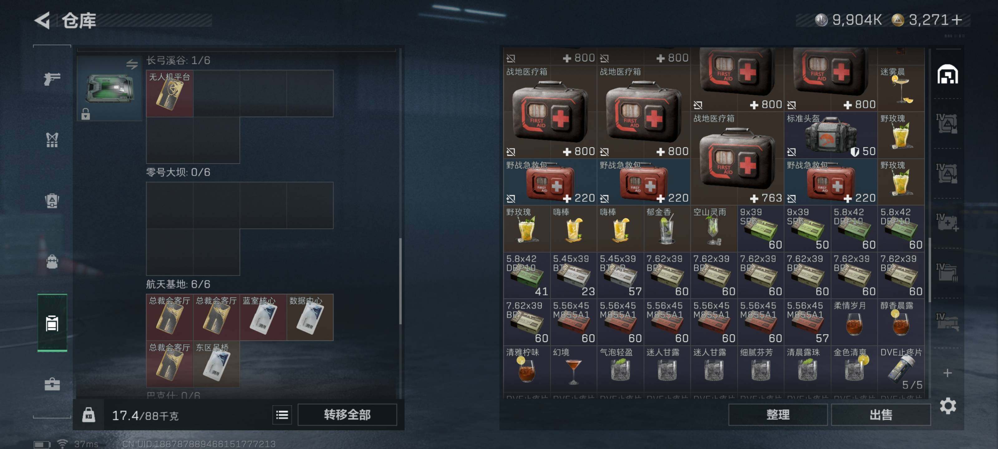 SJZQM426695三角洲行动账号详情图12