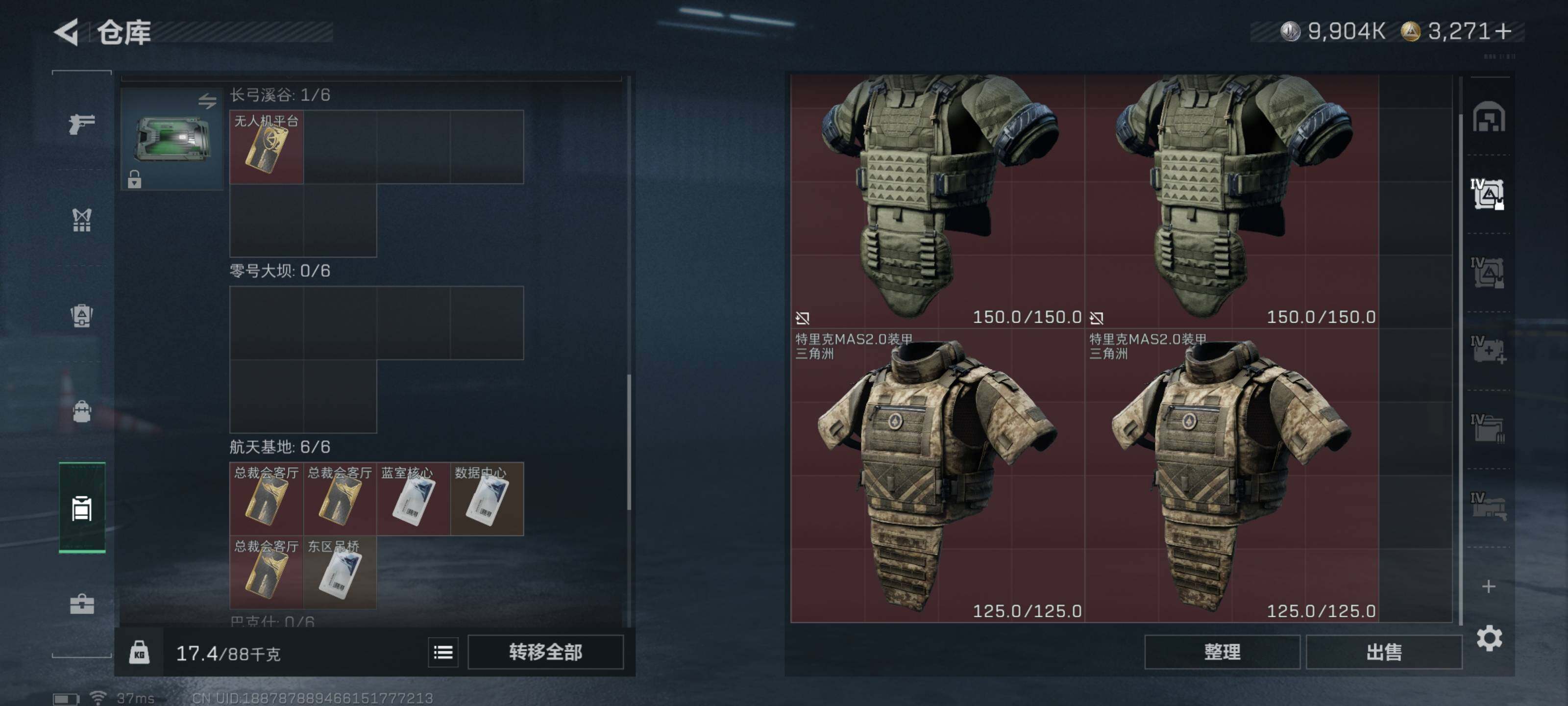 SJZQM426695三角洲行动账号详情图13