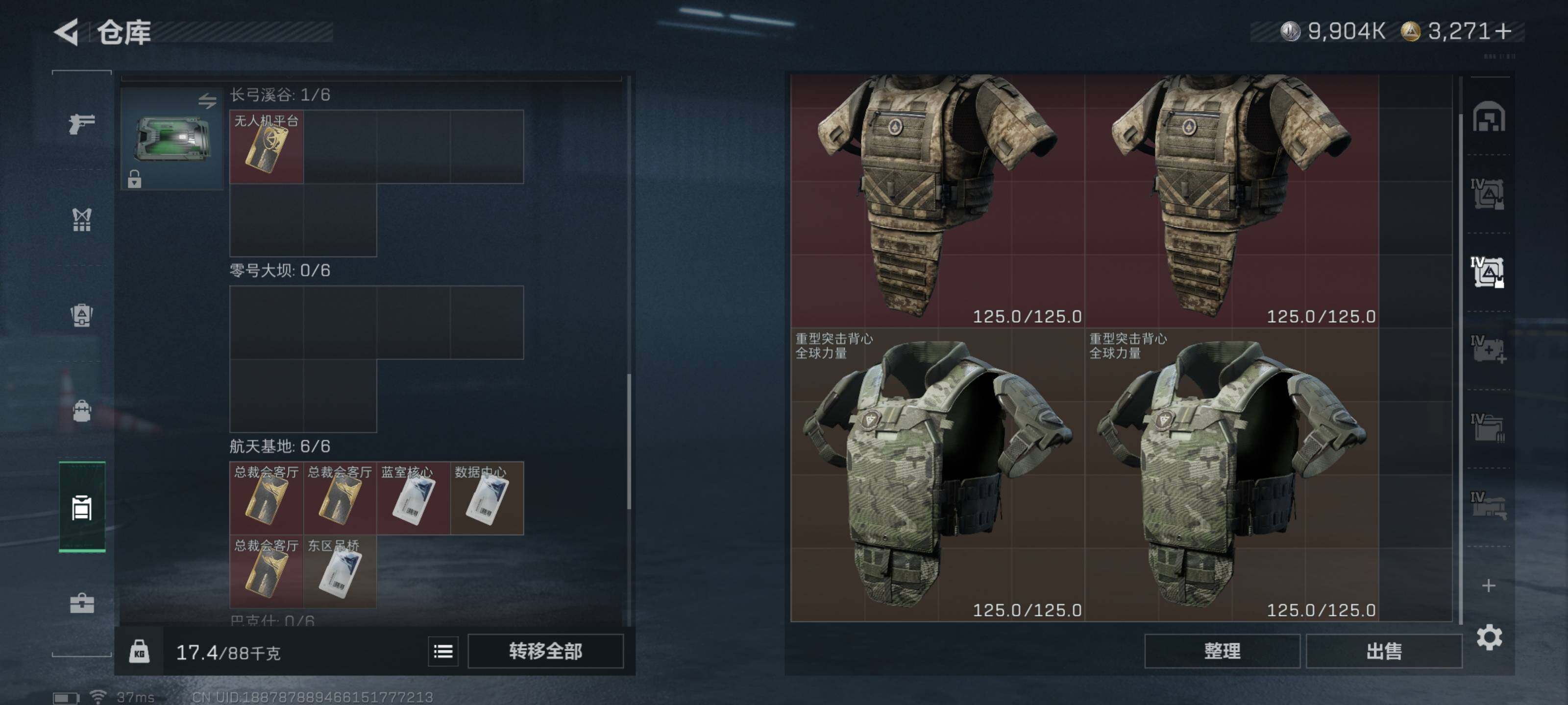 SJZQM426695三角洲行动账号详情图14