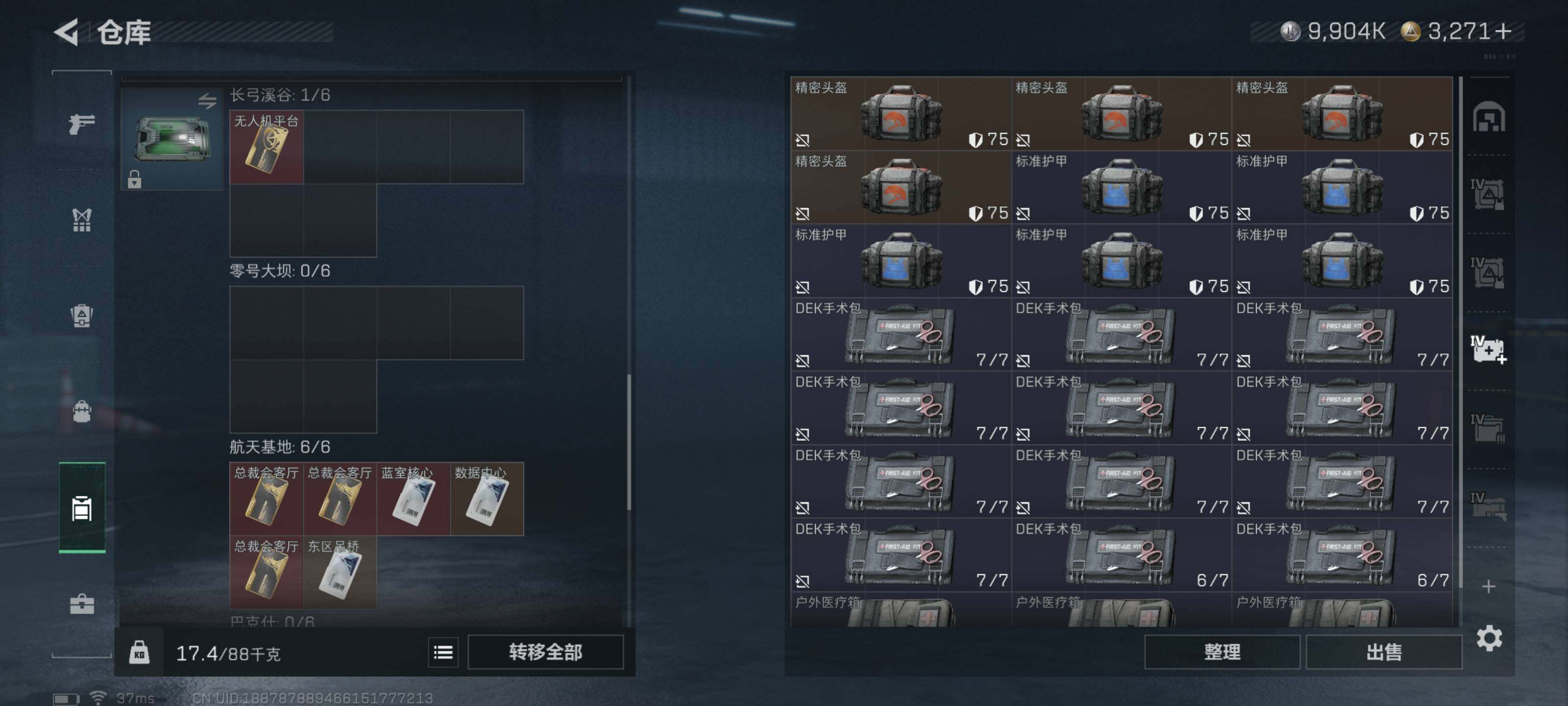 SJZQM426695三角洲行动账号详情图15