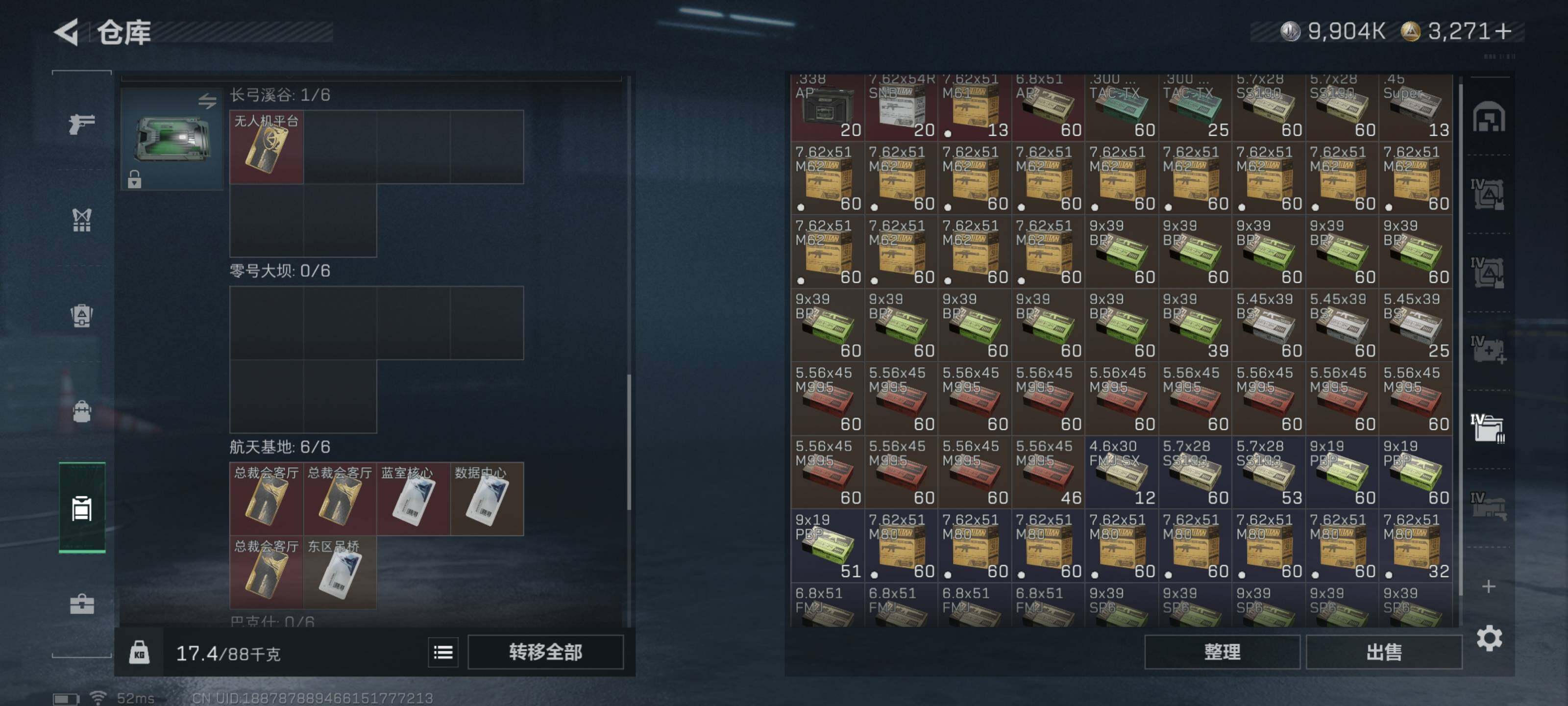 SJZQM426695三角洲行动账号详情图16