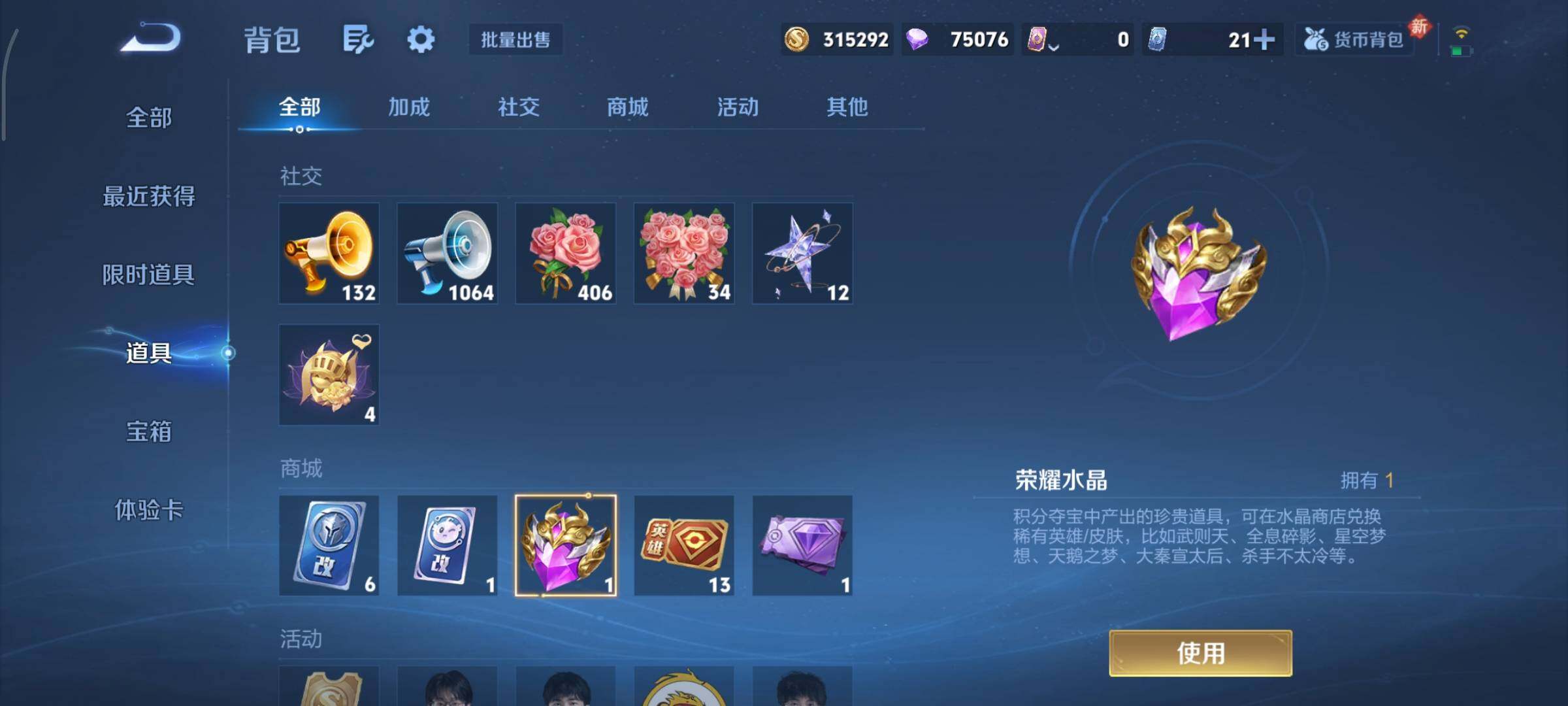 WZCMY486575王者荣耀账号详情图3