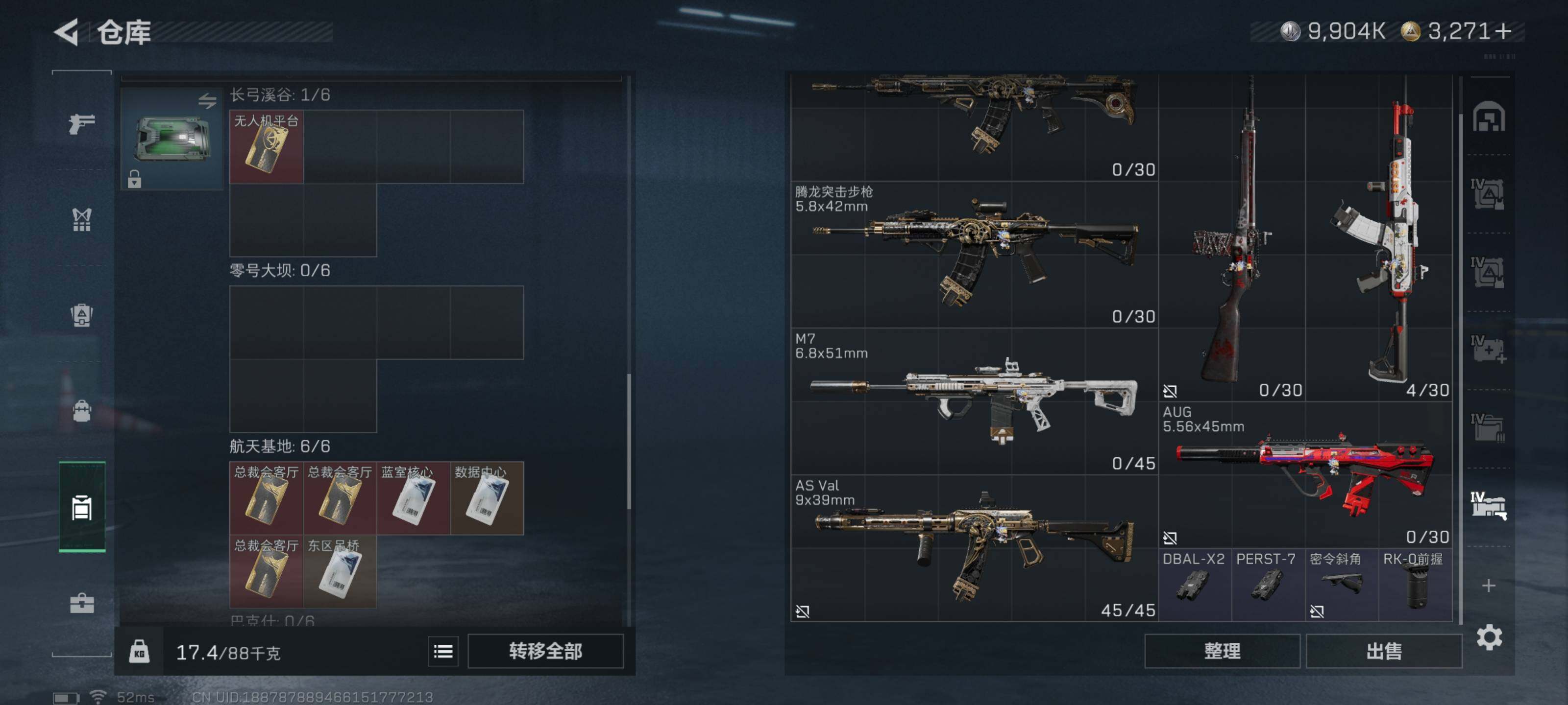 SJZQM426695三角洲行动账号详情图17