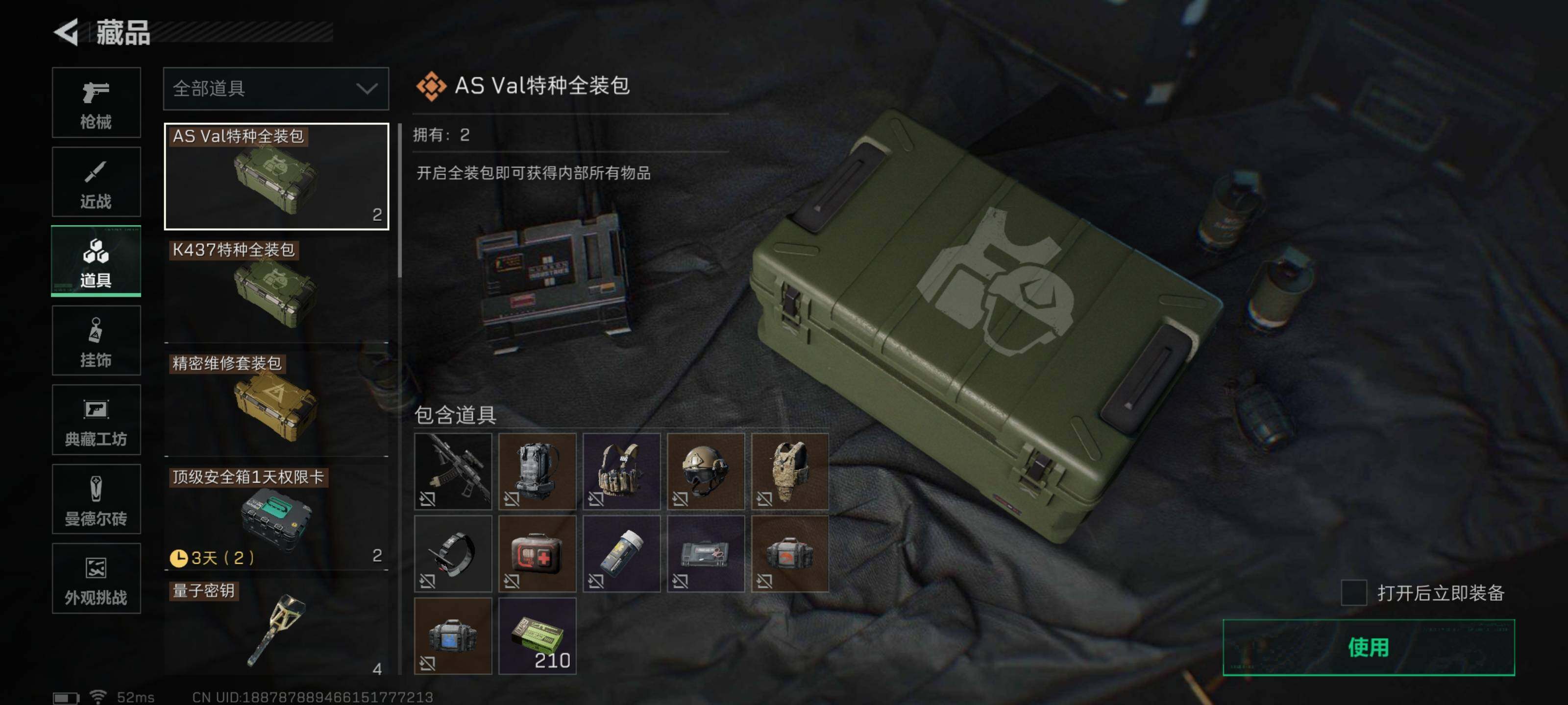 SJZQM426695三角洲行动账号详情图18