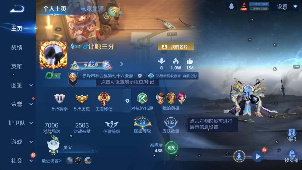 WZCMW4118977王者荣耀账号详情图7