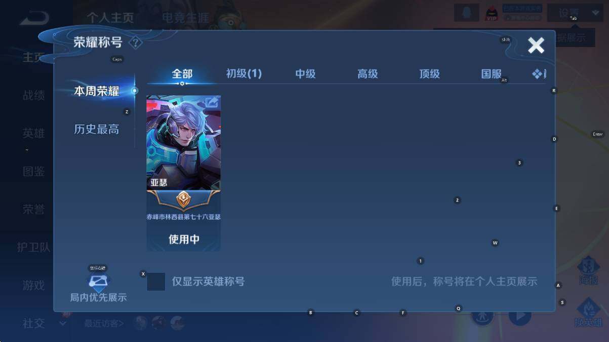 WZCMW4118977王者荣耀账号详情图8