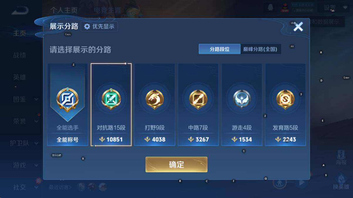 WZCMW4118977王者荣耀账号详情图9