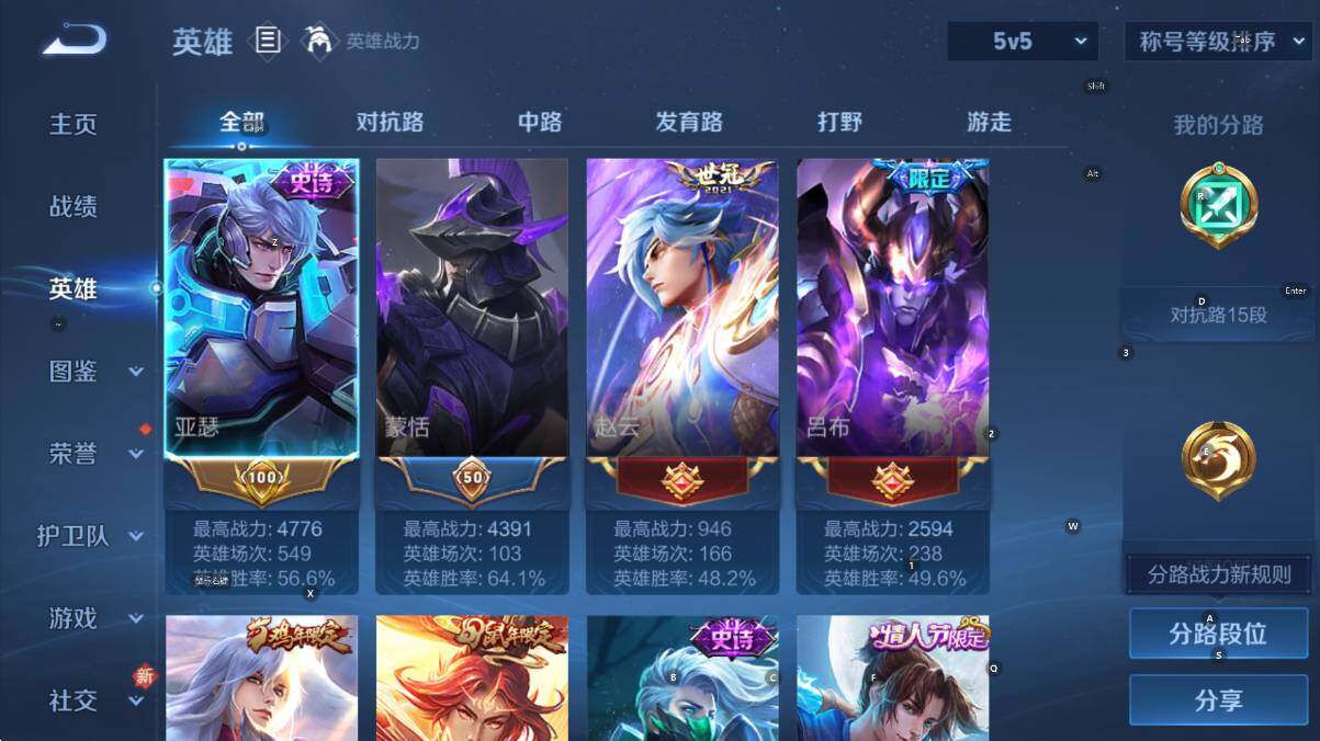 WZCMW4118977王者荣耀账号详情图10