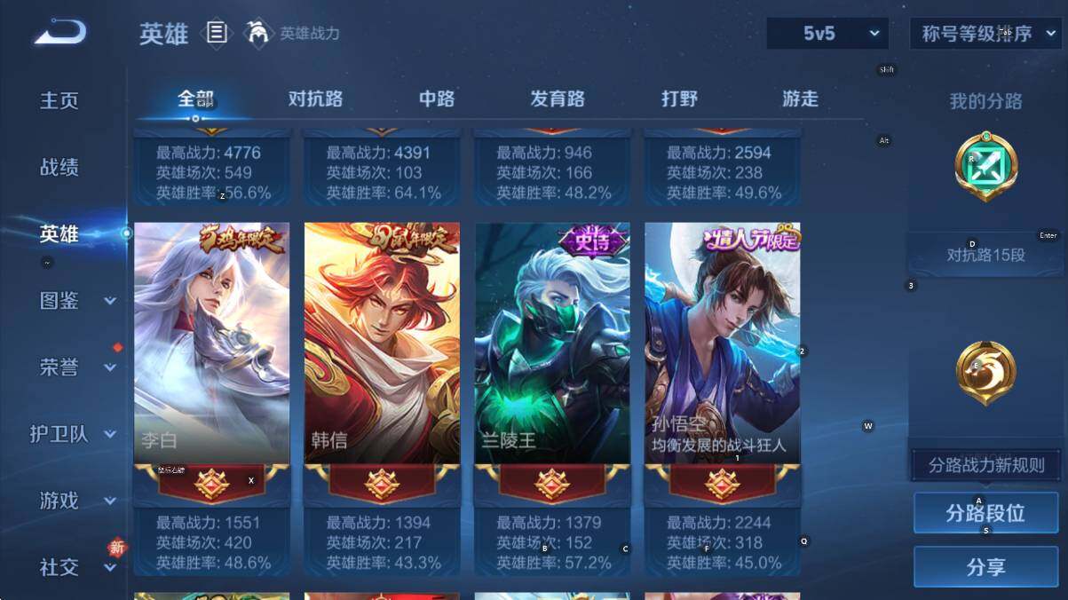 WZCMW4118977王者荣耀账号详情图11