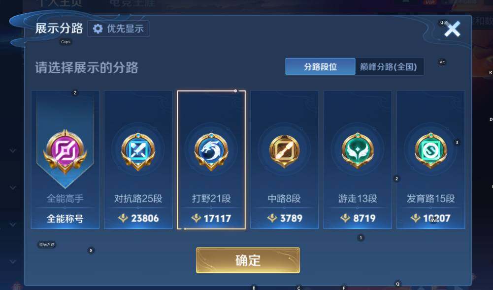 WZCMW4118988王者荣耀账号详情图9