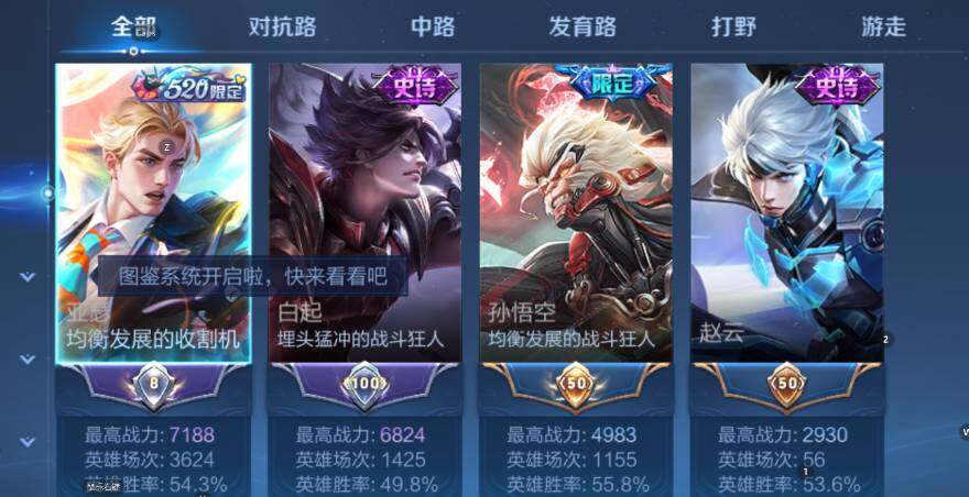 WZCMW4118988王者荣耀账号详情图10