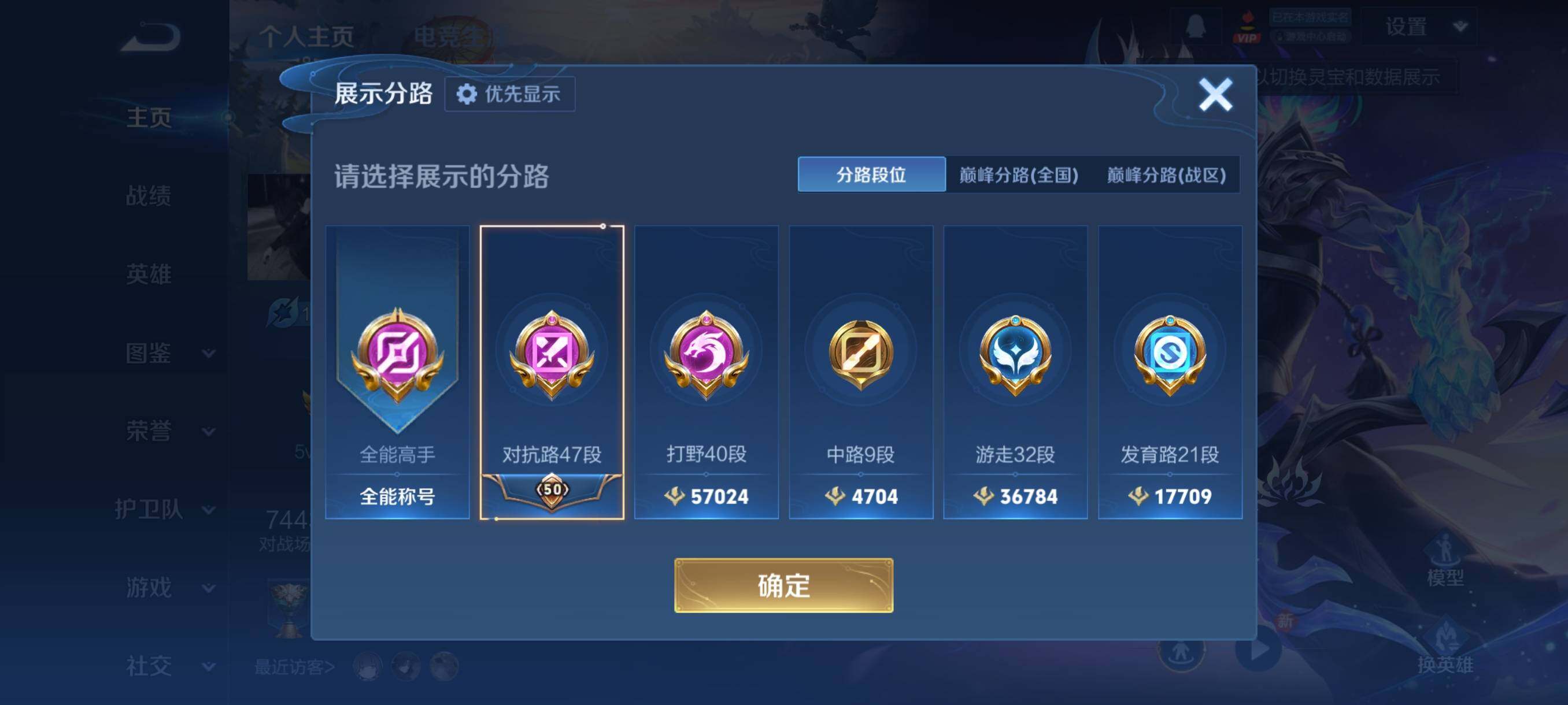 WZCMY487248王者荣耀账号详情图4