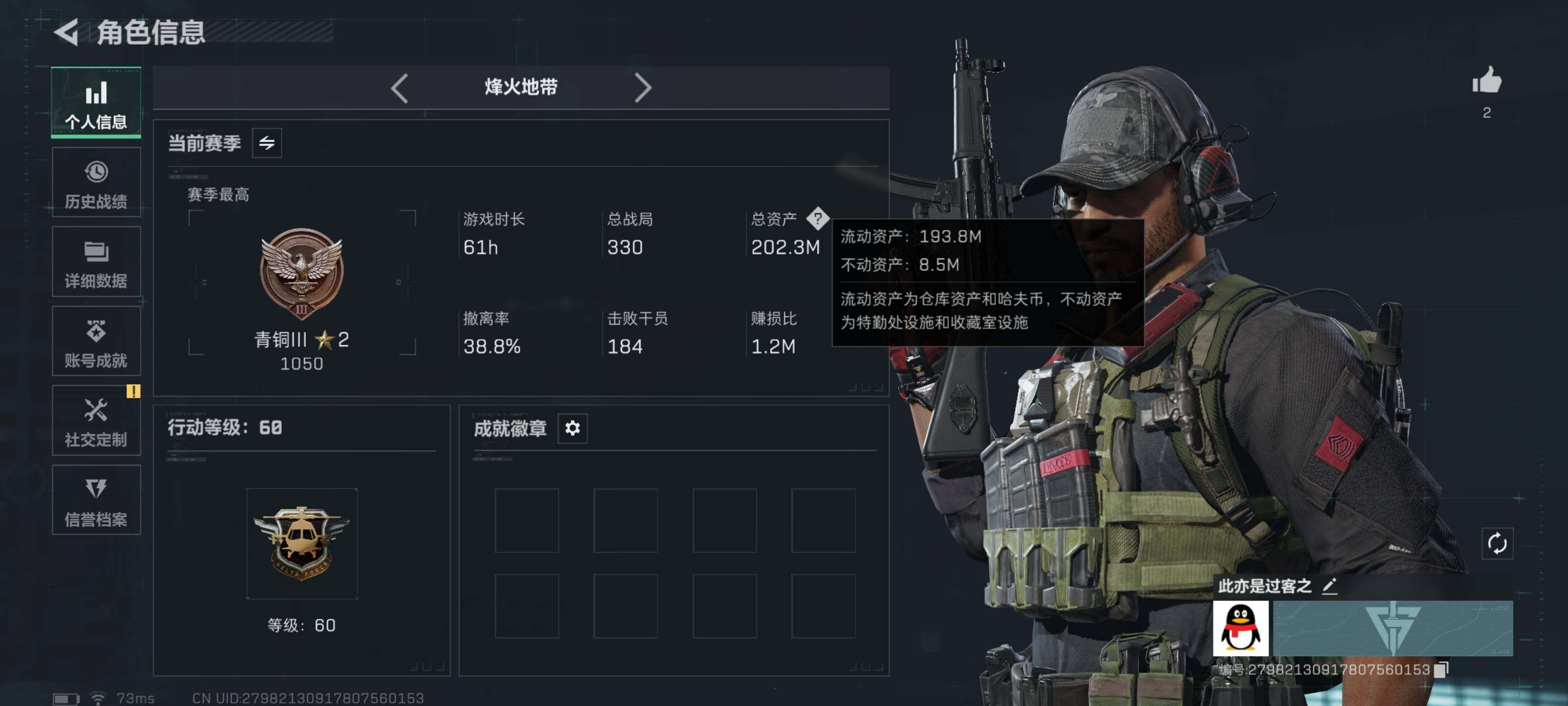 SJZQM426696三角洲行动账号详情图4