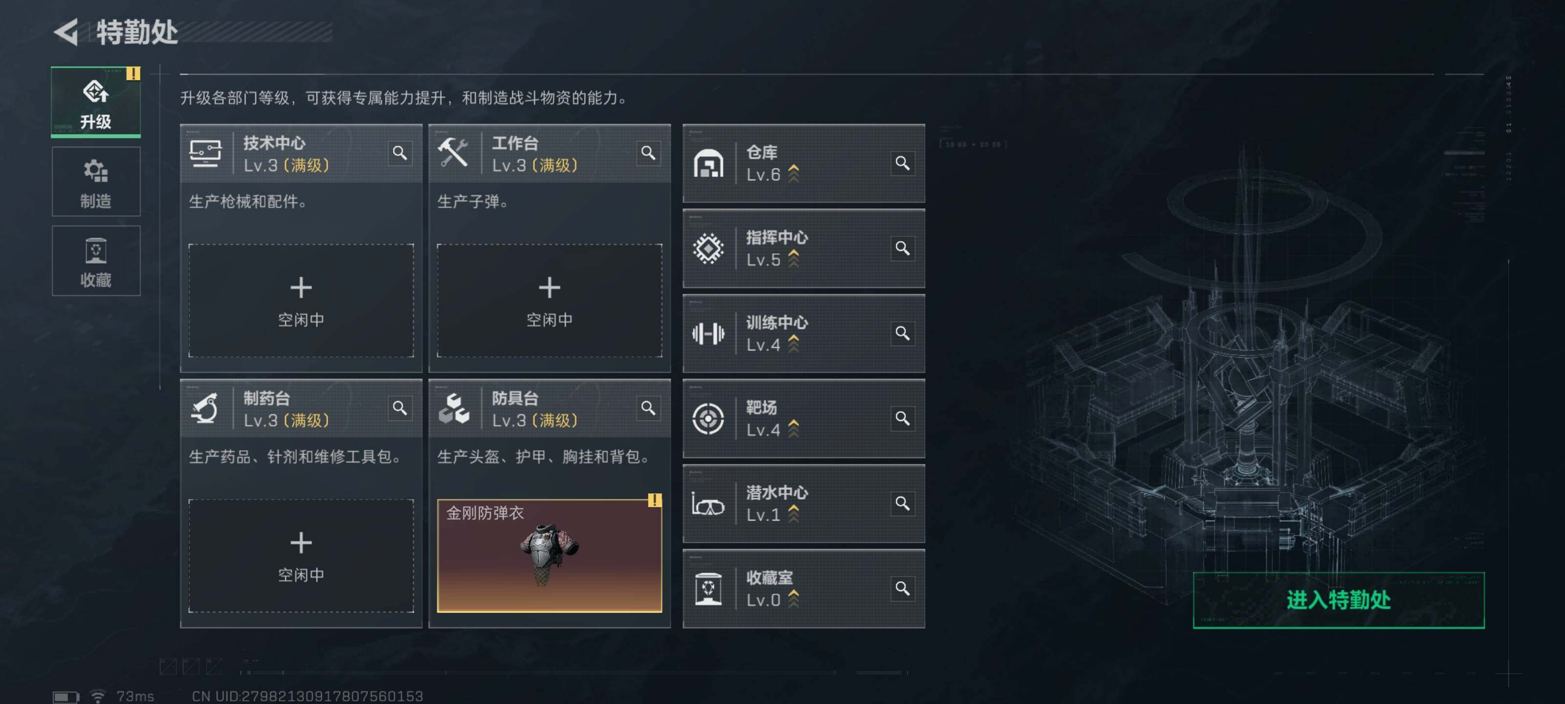 SJZQM426696三角洲行动账号详情图6