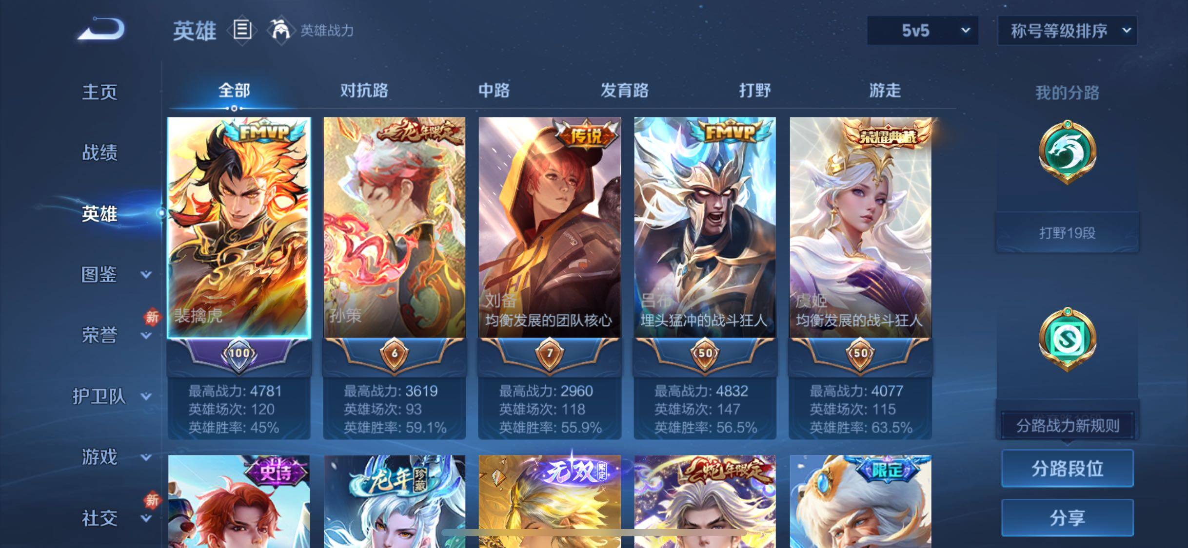 WZCMW484735王者荣耀账号详情图3 WZCMW484735王者荣耀账号详情图3