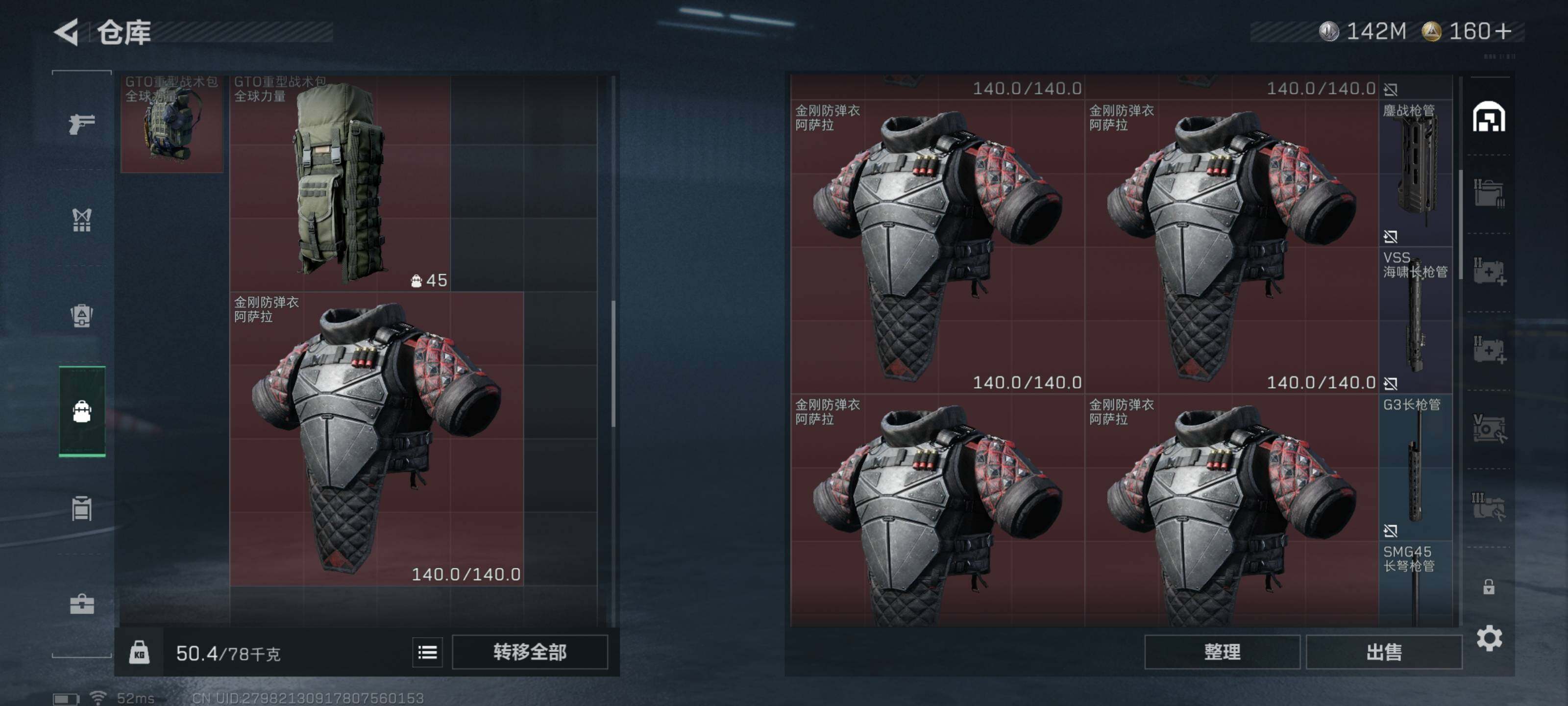 SJZQM426696三角洲行动账号详情图9