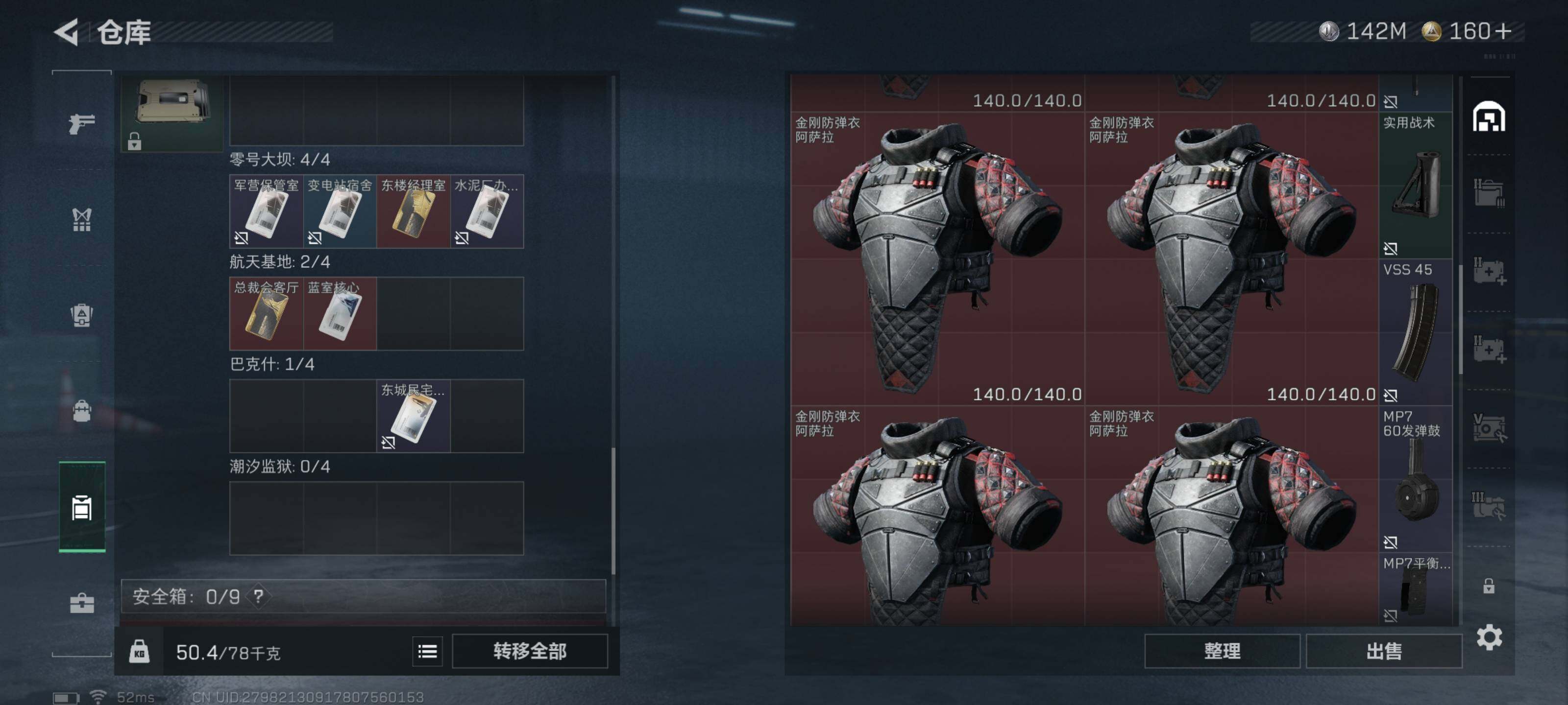 SJZQM426696三角洲行动账号详情图10