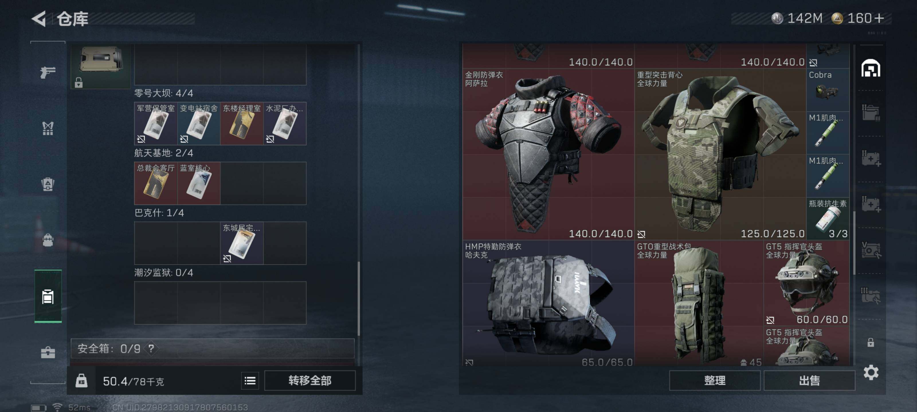 SJZQM426696三角洲行动账号详情图11