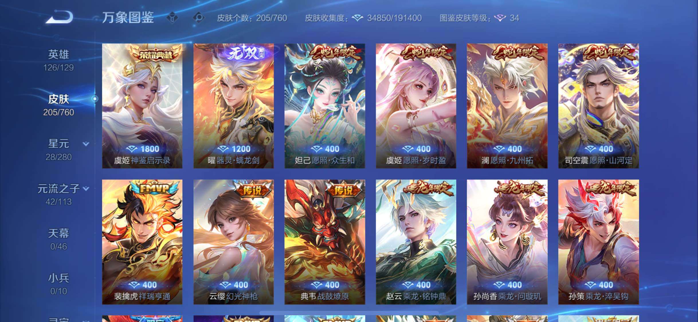 WZCMW484735王者荣耀账号详情图6 WZCMW484735王者荣耀账号详情图6