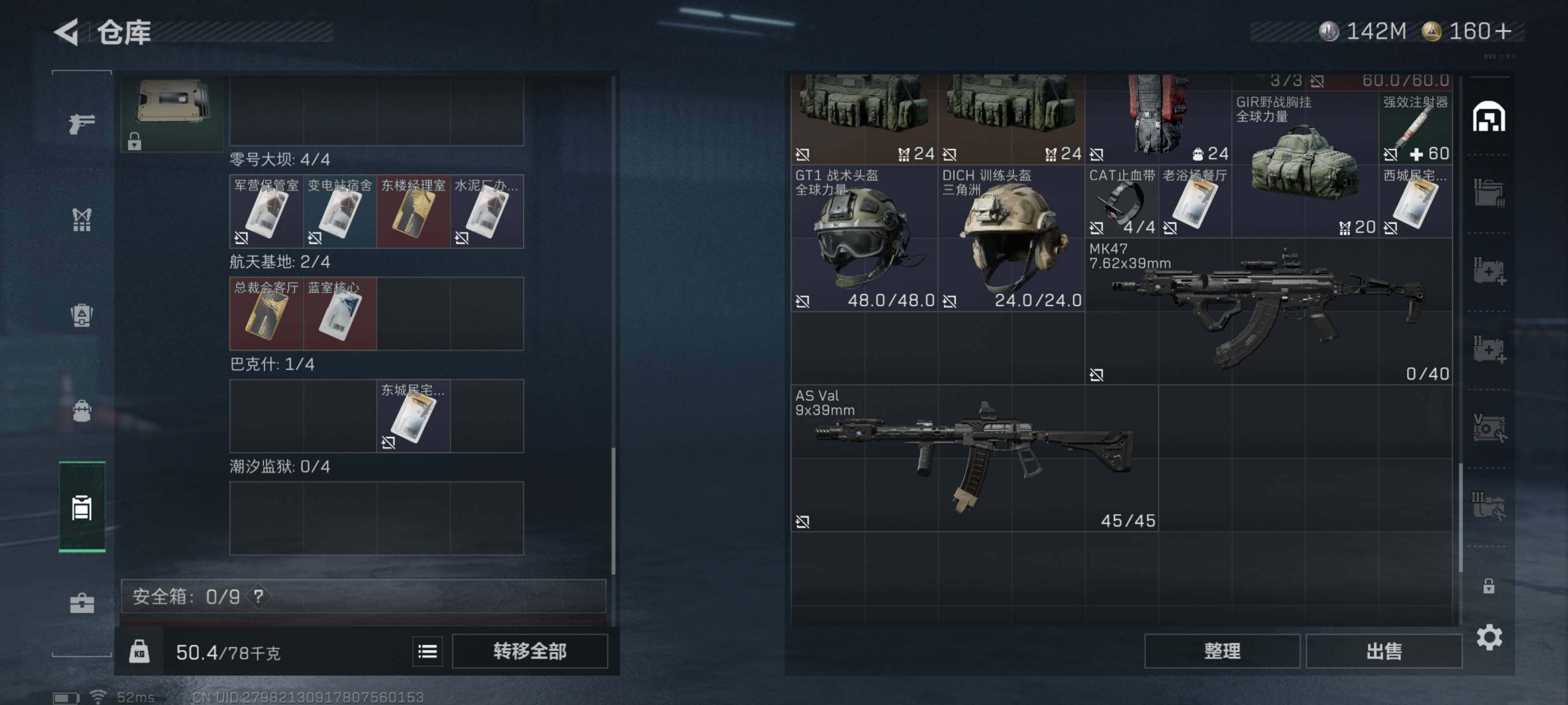 SJZQM426696三角洲行动账号详情图12