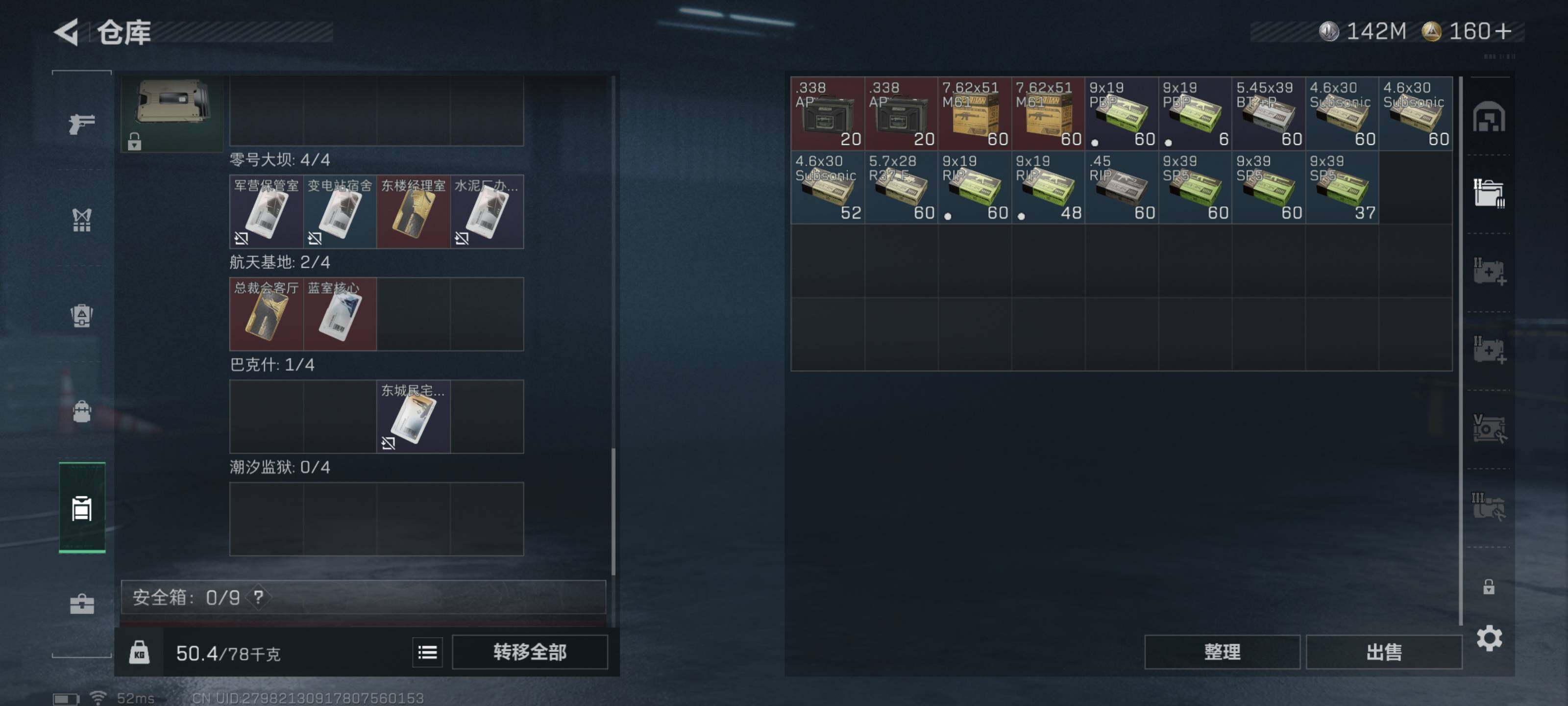 SJZQM426696三角洲行动账号详情图13