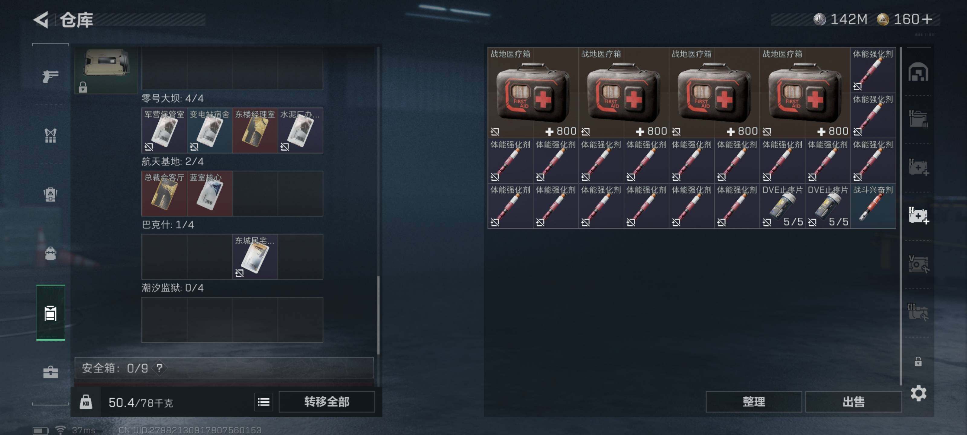 SJZQM426696三角洲行动账号详情图15