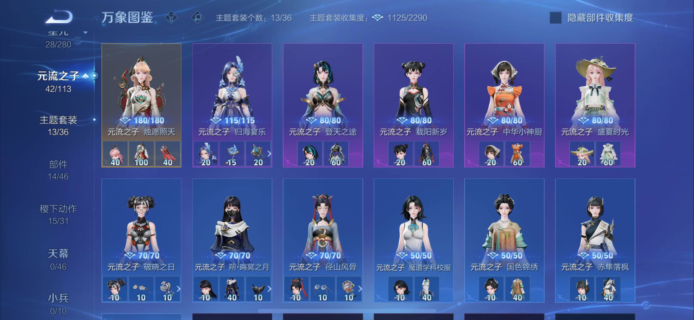 WZCMW484735王者荣耀账号详情图11 WZCMW484735王者荣耀账号详情图11