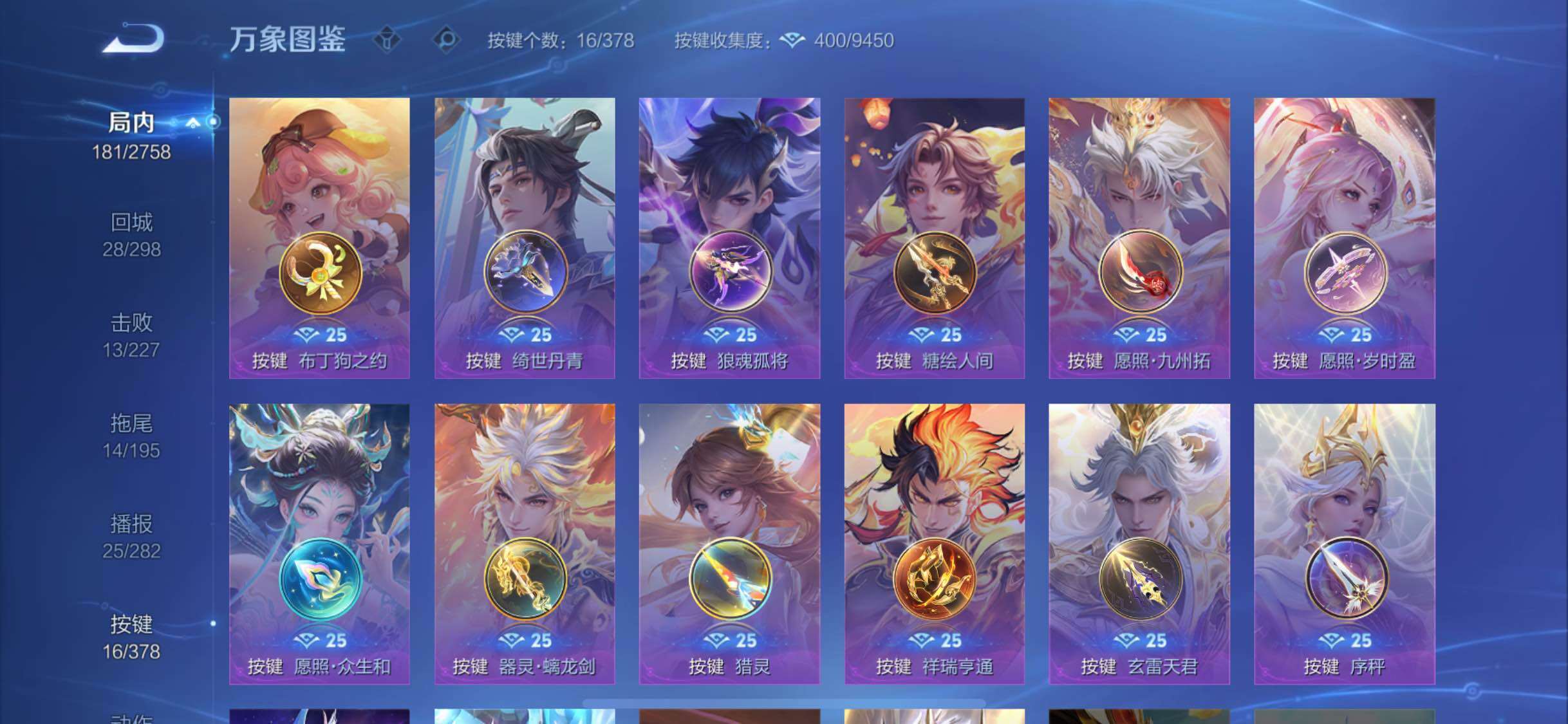 WZCMW484735王者荣耀账号详情图12 WZCMW484735王者荣耀账号详情图12