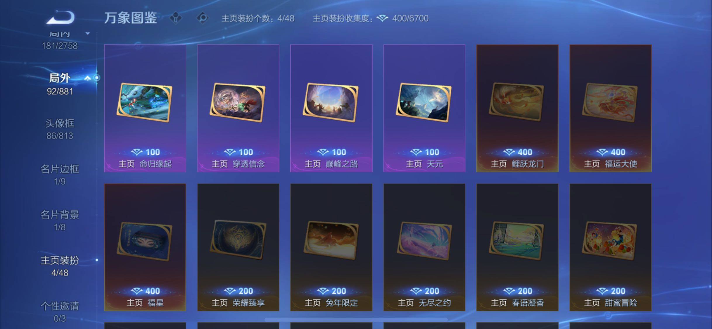 WZCMW484735王者荣耀账号详情图14 WZCMW484735王者荣耀账号详情图14