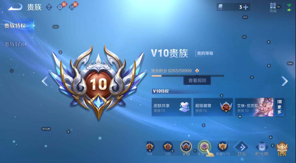 WZCMW4118992王者荣耀账号详情图7