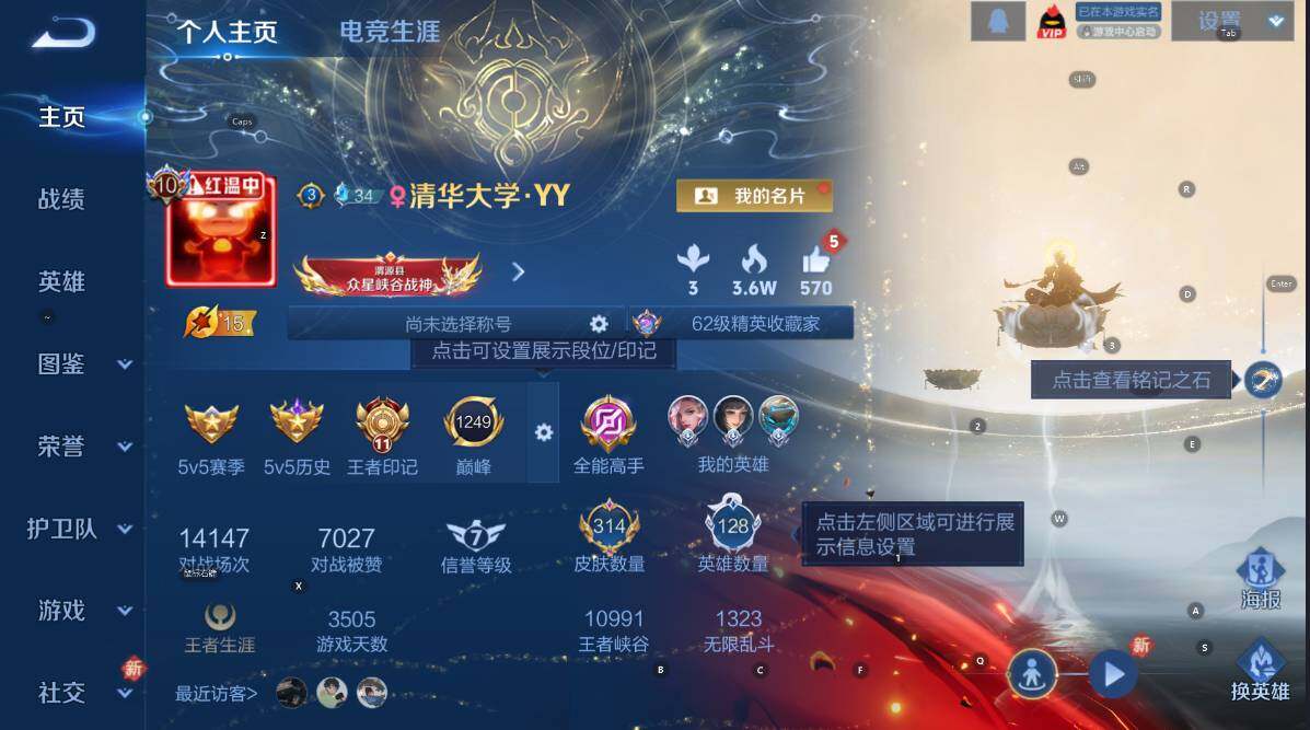 WZCMW4118992王者荣耀账号详情图9