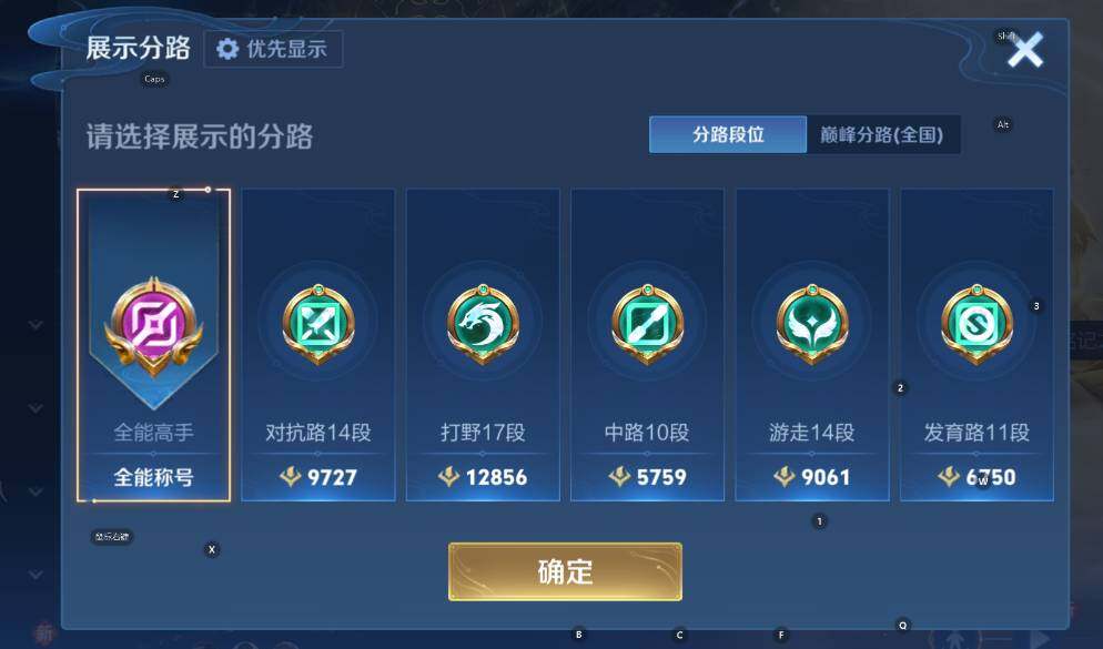 WZCMW4118992王者荣耀账号详情图11