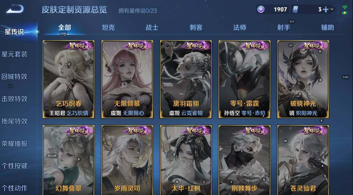 WZCMW4118992王者荣耀账号详情图16