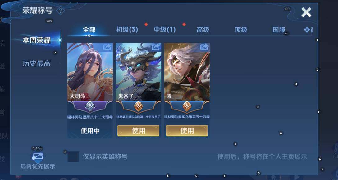 WZCMW4118991王者荣耀账号详情图8 WZCMW4118991王者荣耀账号详情图8