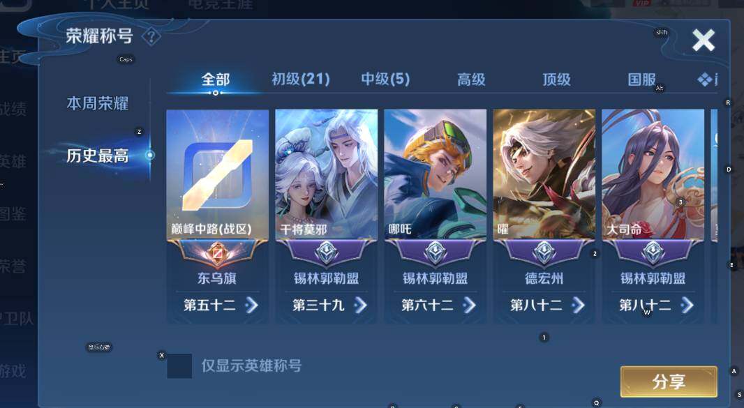 WZCMW4118991王者荣耀账号详情图9 WZCMW4118991王者荣耀账号详情图9