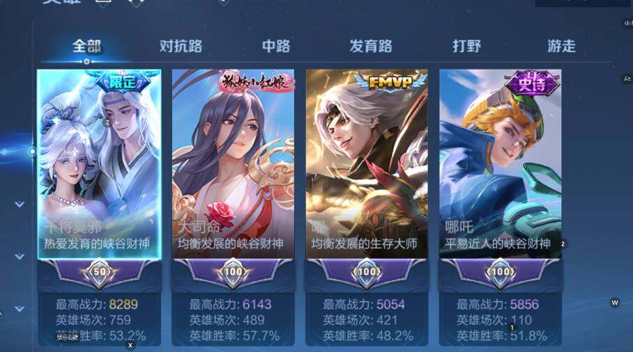 WZCMW4118991王者荣耀账号详情图11 WZCMW4118991王者荣耀账号详情图11