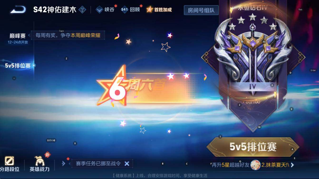 WZCMW4119000王者荣耀账号详情图6