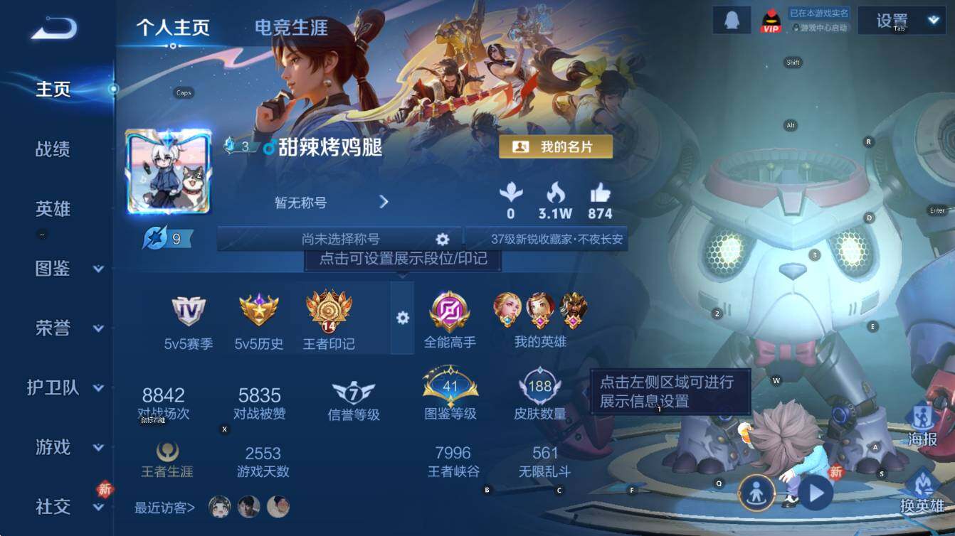 WZCMW4119000王者荣耀账号详情图7