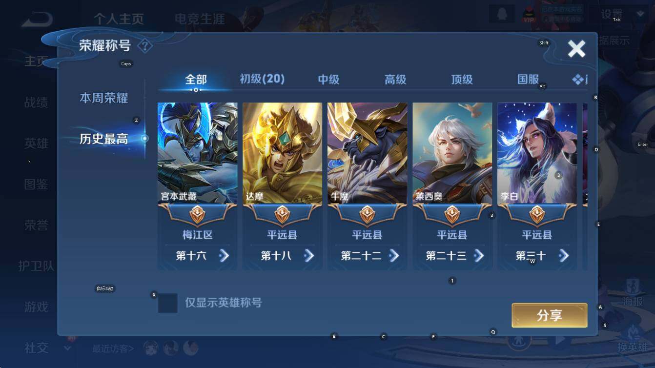 WZCMW4119000王者荣耀账号详情图8