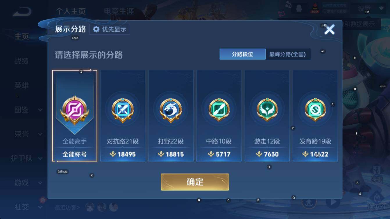 WZCMW4119000王者荣耀账号详情图9