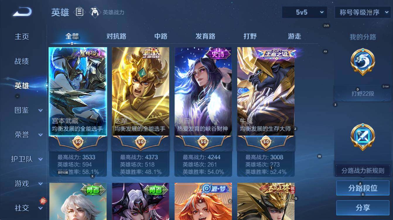 WZCMW4119000王者荣耀账号详情图10